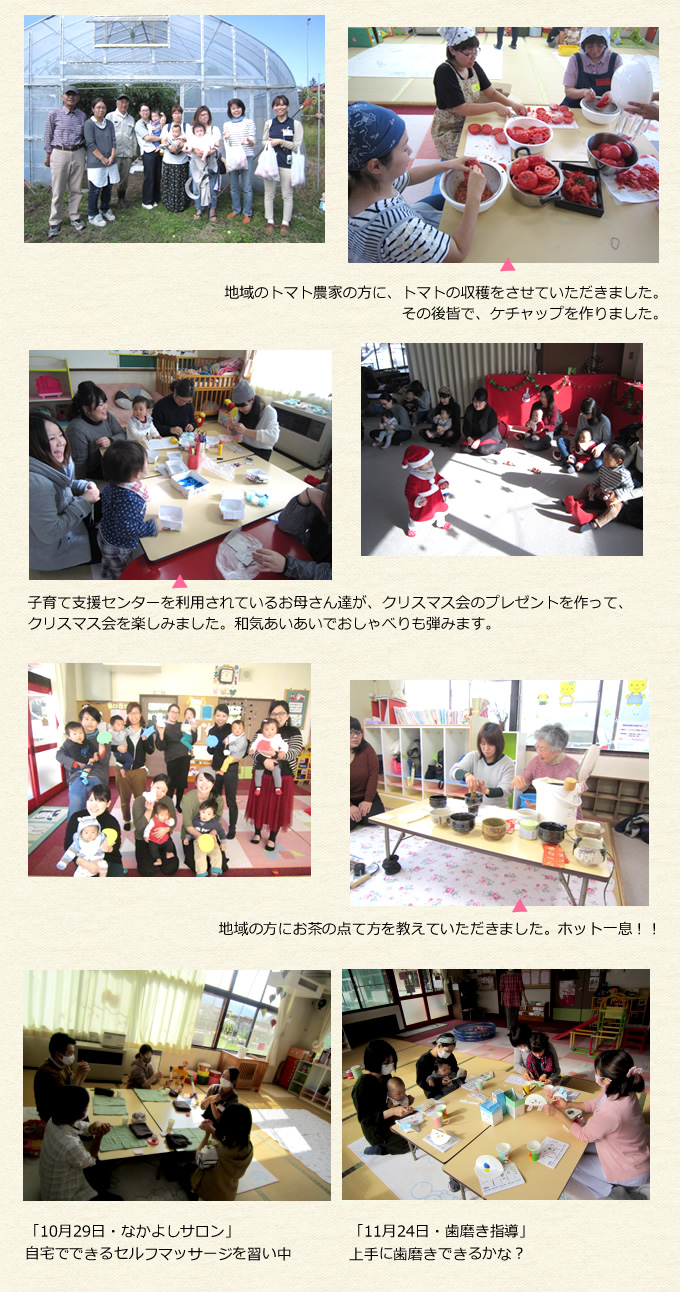 庄原市 子育て支援センター「西城子育て支援センター」の詳細について
